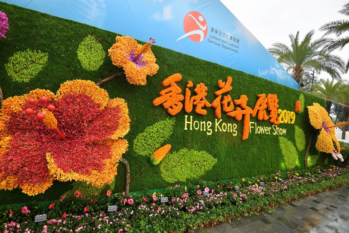 news.gov.hk Flower show to open