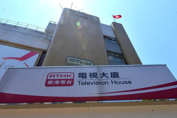 Govt releases RTHK review report