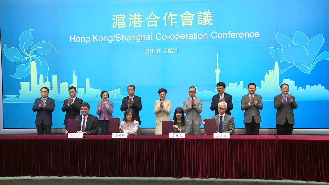 HK, Shanghai conference held
