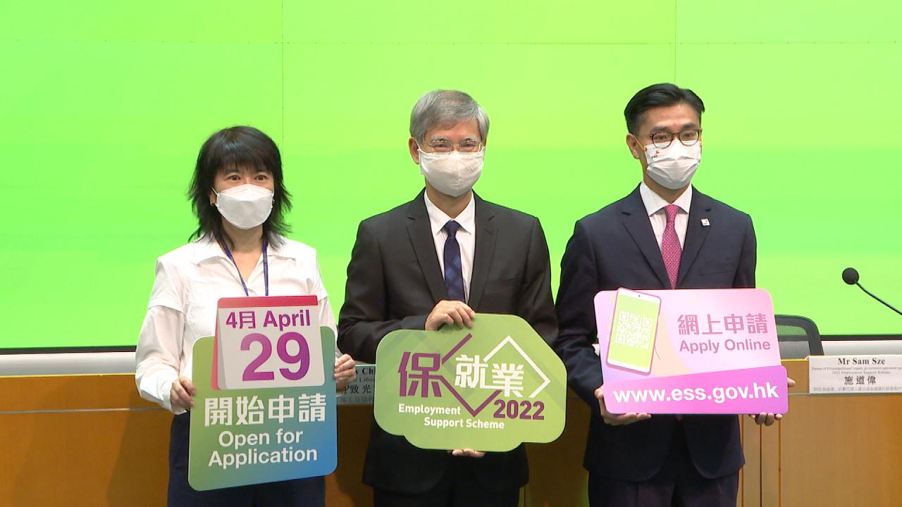 Employment support scheme set