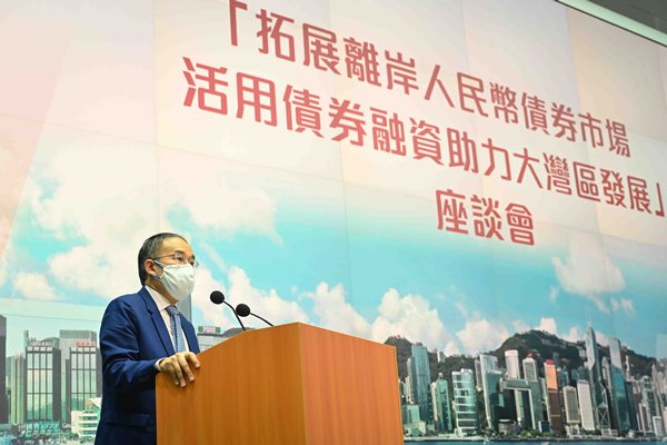 Renminbi bond seminar held