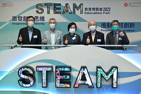 STEAM education fair launches