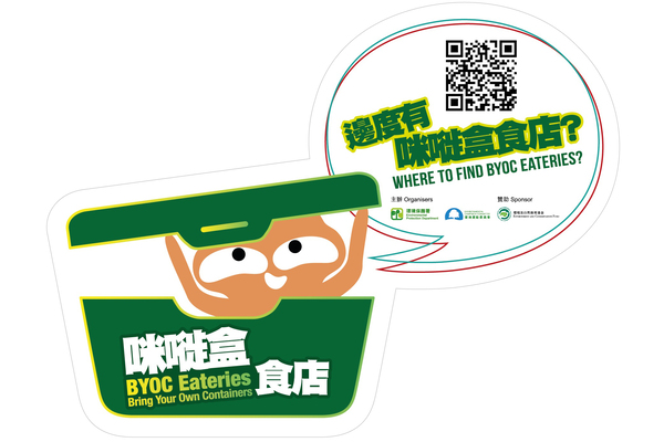 Waste reduction