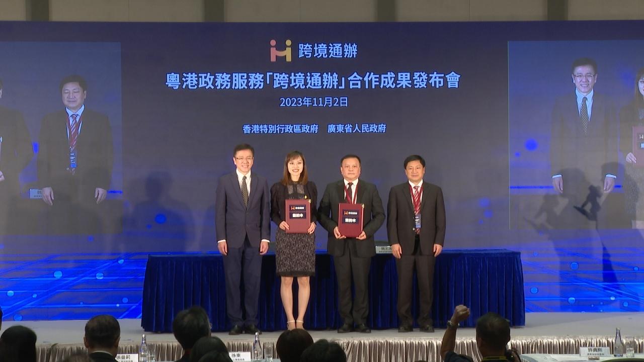 Cross-boundary public services set