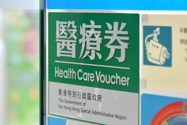 Proper use of health voucher urged