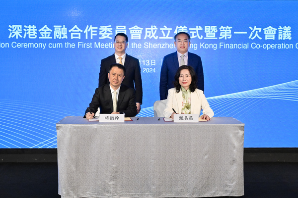 SZ-HK financial co-op body formed