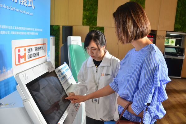 Public services kiosks set up in SZ