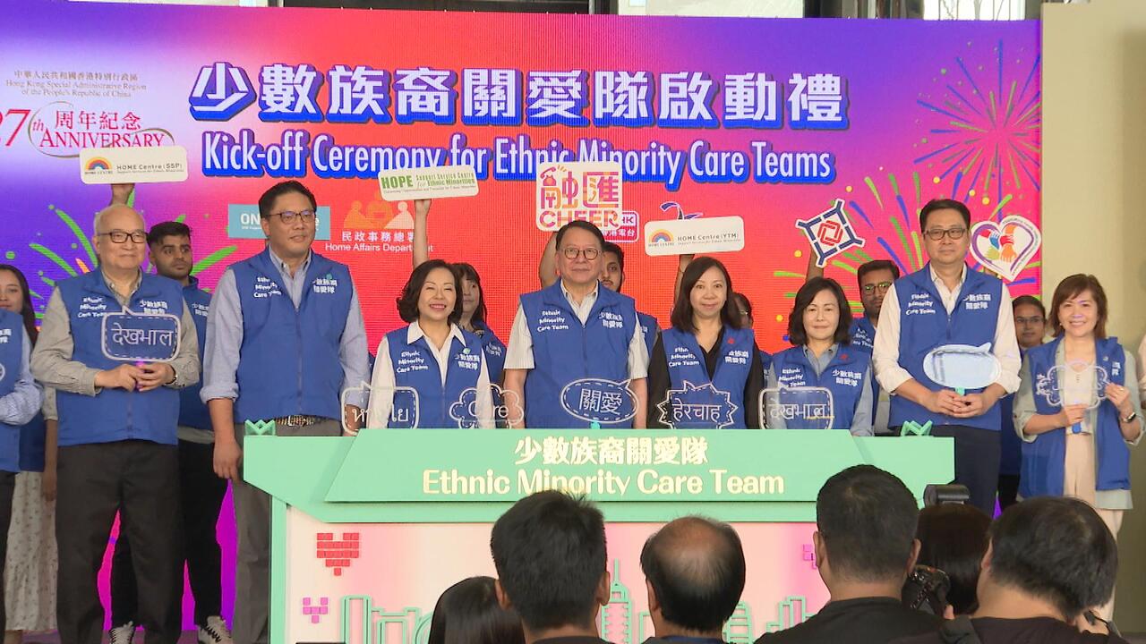Ethnic minority care teams launched