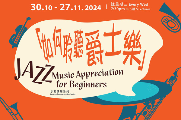 LCSD to hold jazz lecture series