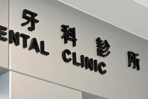 Dental service registration optimised
