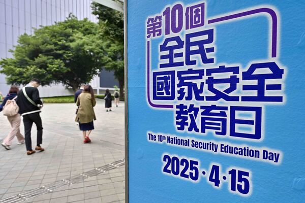 Security education day set for Apr 15