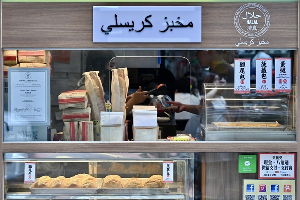 Halal adaptations