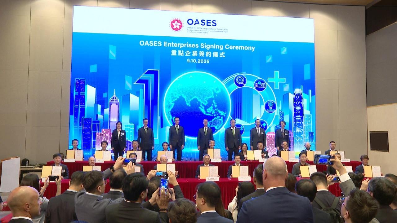 More strategic firms come to HK