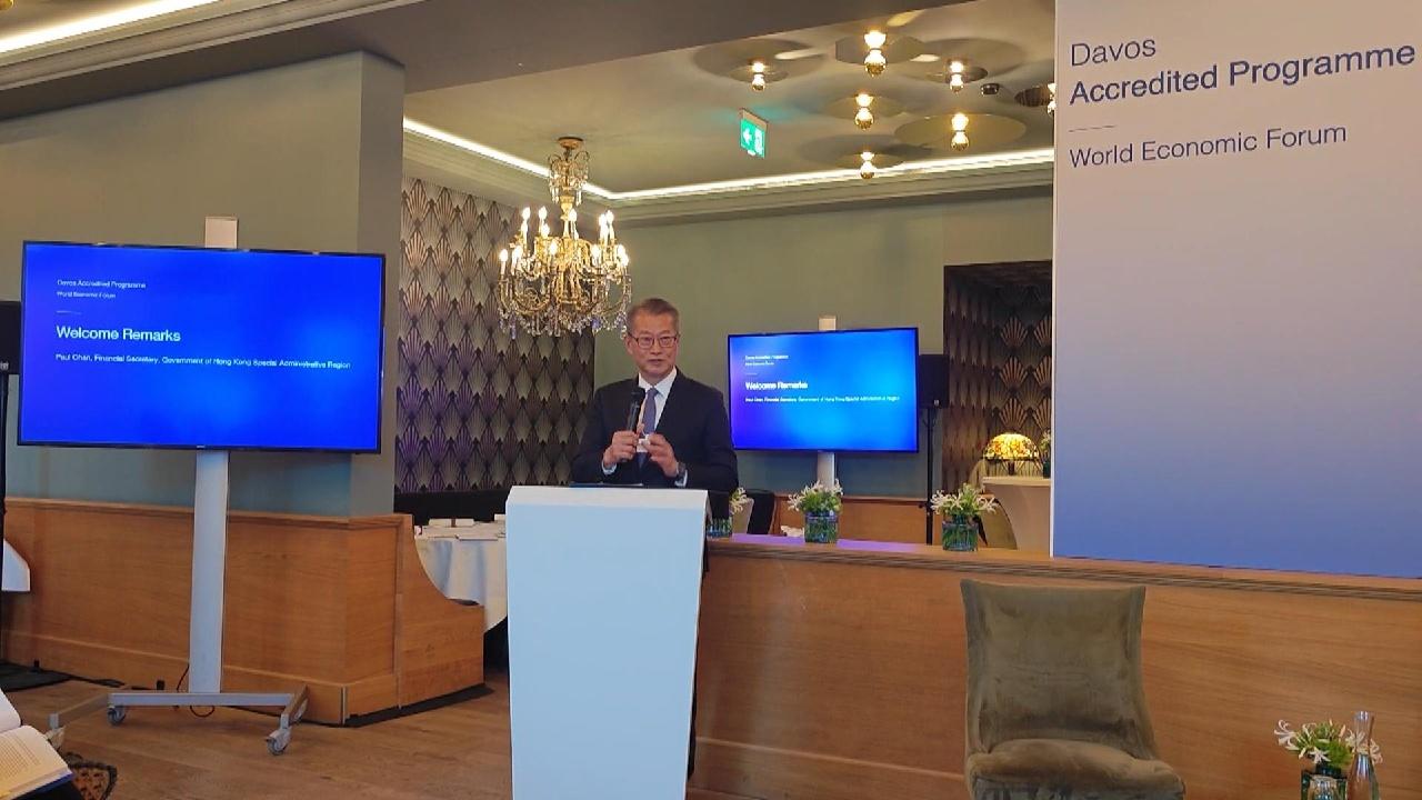 FS promotes HK in Davos