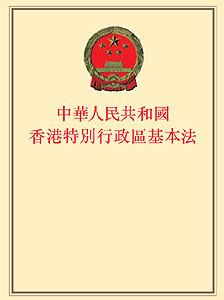 《2010 - 11施政報告》 《2010 - 11施政報告》