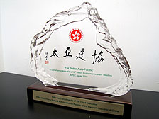 協建亞太水晶紀念品 協建亞太水晶紀念品