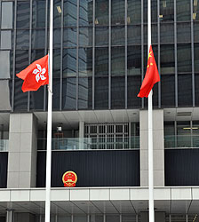 致哀: 各政府建築的國旗和特區區旗物會連續三天下半旗，悼念在南丫島撞船事故中遇難的人士。