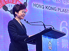 行政长官林郑月娥