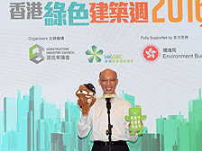 黄锦星出席绿色建筑周启动礼