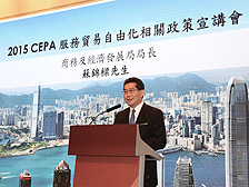 商务及经济发展局局长苏锦梁