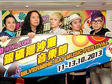 音樂節大使