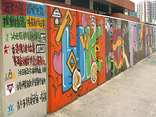 Creative outlet: Winning artworks of the 2012 Sha Tin District Graffiti Competition are reproduced for public display at Fo Tan. Creative outlet: Winning artworks of the 2012 Sha Tin District Graffiti Competition are reproduced for public display at Fo Tan.