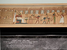 埃及文物