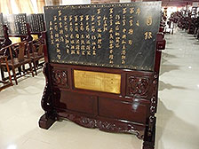 碑刻展覽