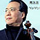 City Hall concerts to feature Yo-Yo Ma City Hall concerts to feature Yo-Yo Ma