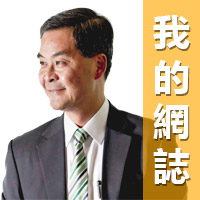 行政長官梁振英