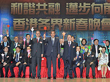 新春晚会