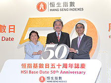财政司司长曾俊华（中）与其他嘉宾主持恒生指数基数日50周年志庆酒会仪式。