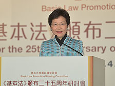 政务司司长林郑月娥