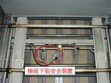 8. 梯级下陷安全装置
