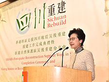 政务司司长林郑月娥