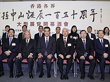 特首网志谈孙中山展览