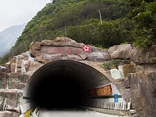 南华隧道