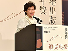行政长官林郑月娥