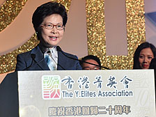 行政长官林郑月娥