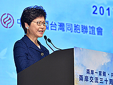 行政长官林郑月娥
