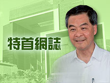 行政长官梁振英