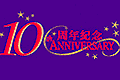 HKSAR 10th Anniversary Photo Contest