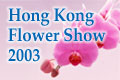 Hong Kong Flower Show 2003