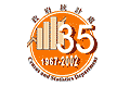 Census & Statistics 35th Anniversary