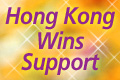 HK Wins Support