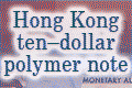 Hong Kong $10 polymer note