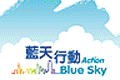 The Action Blue Sky Campaign