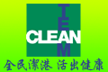 Team Clean