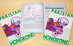 Guide book
