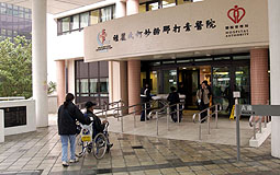 Hospital Authority